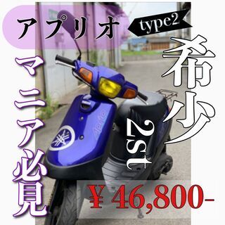 #2 アプリオって【先進的な素質】って意味らしい。Yahoo!知恵袋。