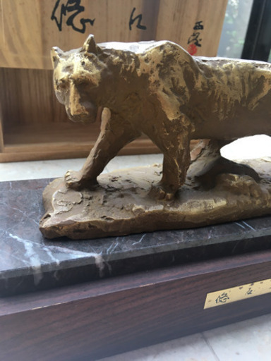 北村西望 悠々 置物