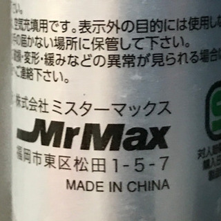 格安で！タンク付エアーポンプ◇ミスターMAX◇空気入れ◇ボールや浮き輪にもの画像