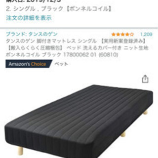 タンスのゲン足つきマットレス