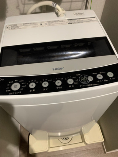 Haier 全自動洗濯機4.5kg