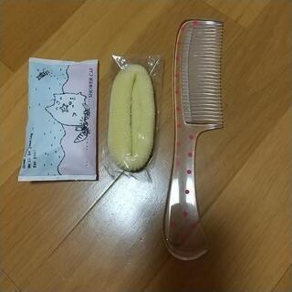 ヘアーコーム他