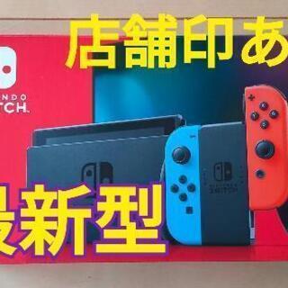 Switch 新型