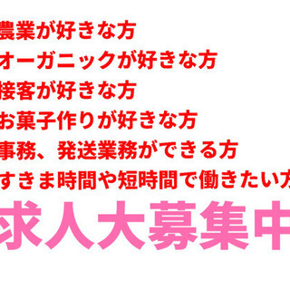 阿蘇【果実の国カップルズ】オーガニック好きな方、お菓子作り好きな...