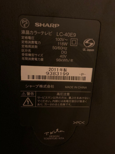 AQUOS 40型TV 売ります