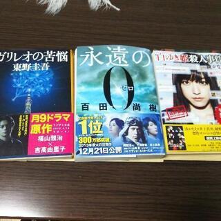 ミステリー小説　２冊