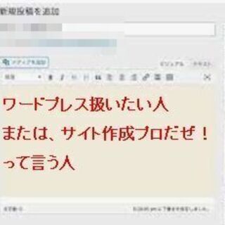 ワードプレスのHPで、HPの練習をしたい方