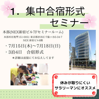 ❗️手に職をつけるなら❗️の画像