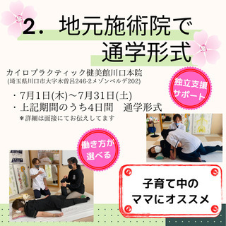 ❗️手に職をつけるなら❗️の画像