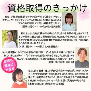 ❗️手に職をつけるなら❗️の画像