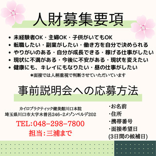 ❗️手に職をつけるなら❗️の画像