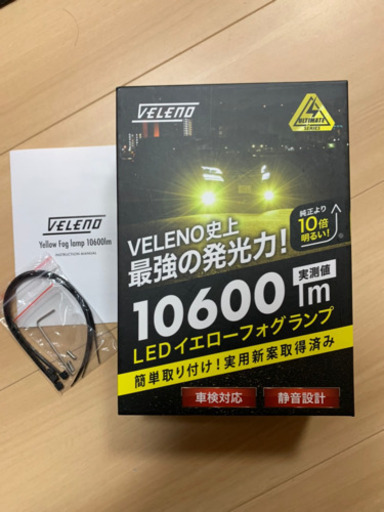 VELENO イエローフォグ