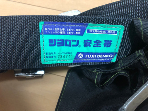 FUJIIDENKO ツヨロン　安全帯　未使用♪