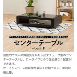 ニトリ  センターテーブル