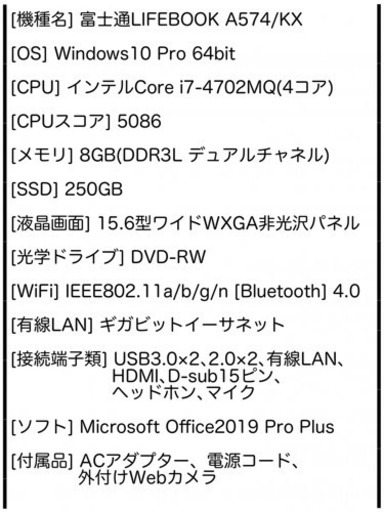 ハイスペックカスタム機 4コアi7 メモリ8G SSD250G  Microsoft Office2019インストール済!!