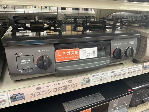 リンナイ　LPガステーブル　LPKG34NBR　2020年製