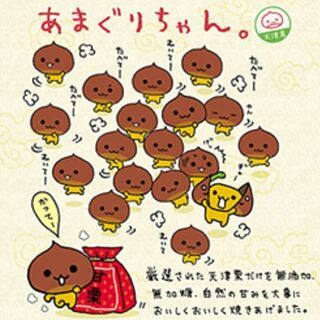 あまぐりちゃんグッズ お譲り下さい