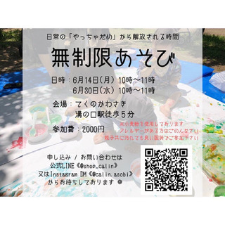 ❁*.ﾟ神奈川県親子イベント