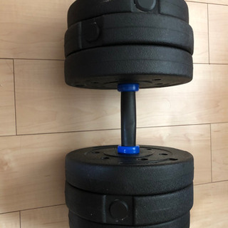 可変式ダンベル20kg＋20kg＝40kg