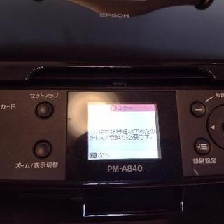 値下げします。エプソンPM-Á840 インクつまり無料です。