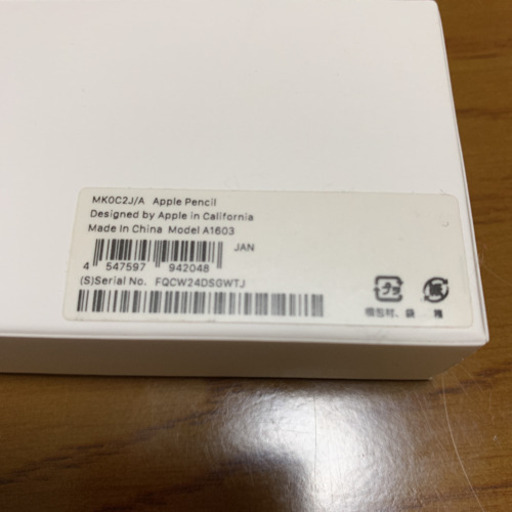 アップルペンシル　第一世代