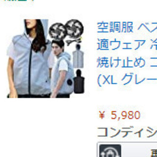 【新品】空調ベスト 空調作業服 扇風機つき 空調ウェア ファン付...