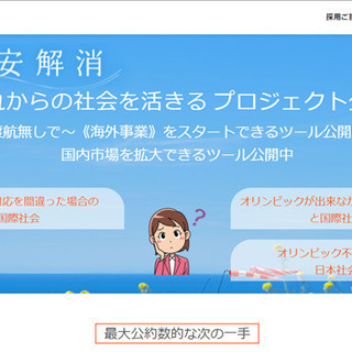 地域、６５歳以上の方「企業紹介の業務員」募集です。週一出社＆Freeタイムの画像
