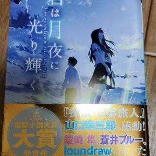 野いちご　ケータイ小説　の画像