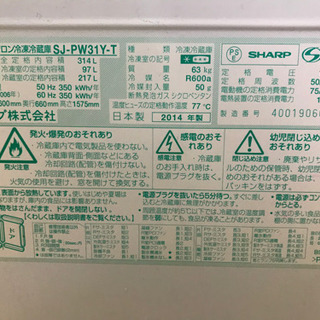 シャープ　冷蔵庫の画像