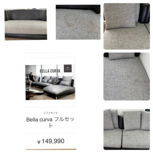 高級ブランドソファー【他サイト出品中】