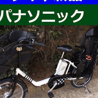 D11D電動自転車M31M☯️パナソニックギュット２０インチ１３アンペア