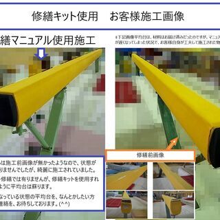 【平均台張替皮革】送料込み　税込35750円～　［訳アリ皮革/端材皮革/ｸﾞﾚｰﾄﾞ別皮革販売開始］＜修繕・修理材料サンプル類  無償提供中＞　*検索ワード　＃平均台張り替え　＃平均台張替え　#修理　#修繕の画像