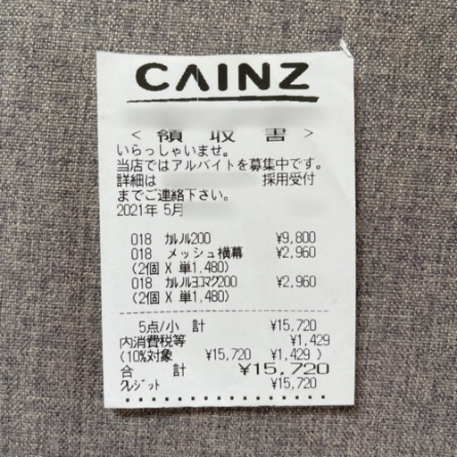 キャンプ アウトドア タープ メッシュ4面付き カーキ