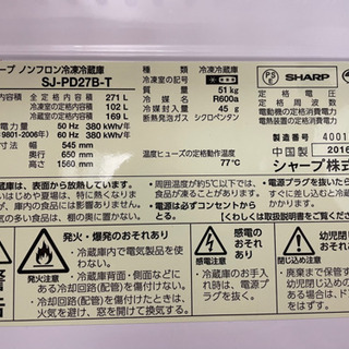 シャープ　ノンフロン冷凍冷蔵庫