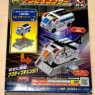 トミカハイパーレスキューの中古が安い！激安で譲ります・無料で