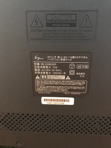本日引取限定　20年製WIS39インチハイビジョン液晶テレビ