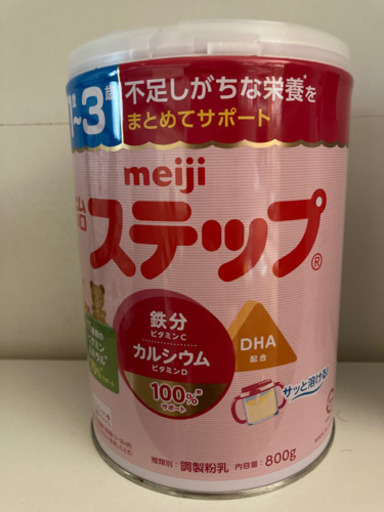 明治　ステップ
