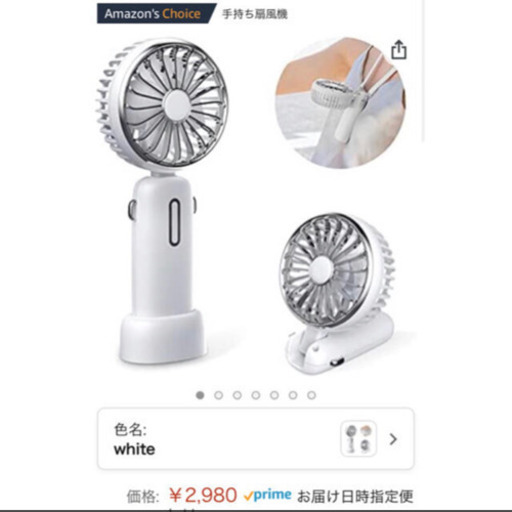 引き取り限定！　定価2980円！　新品　手持ち扇風機　首掛け　アウトドア　キャンプ