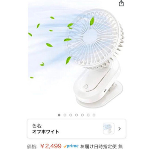 引き取り限定！定価2499円！　新品　扇風機　クリップ　アウトドア　キャンプ　テント
