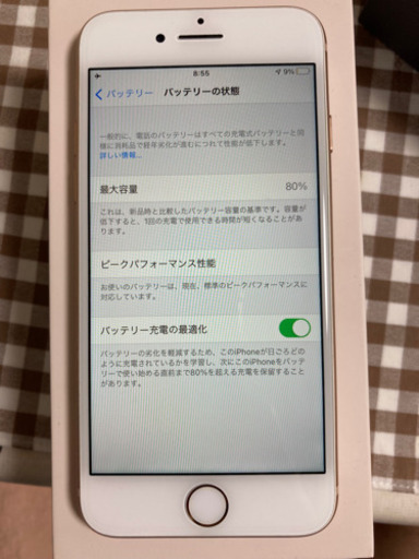 Apple iPhone8 アップル アイホン アイフォン 傷なし美品