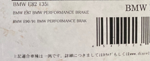 e82 135i e87e90e91e92BMWPERFORMANCEBRAKE