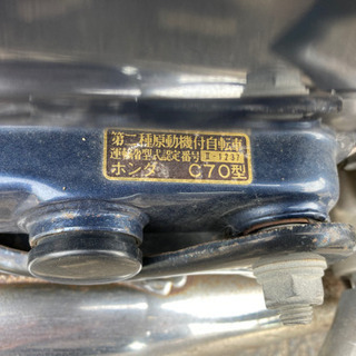 ホンダ　スーパーカブ70の画像