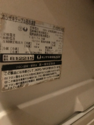 業務用冷凍庫　ホシザキ　テーブル冷凍庫
