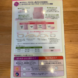 【未使用】ピジョン　妊婦帯&ささえ帯セット