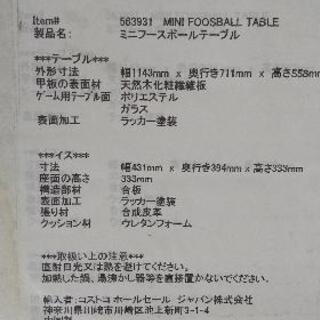 WELL UNIVERSAL ミニフースボールテーブルサッカー(テーブルサッカー)　オシャレインテリア　家具の画像
