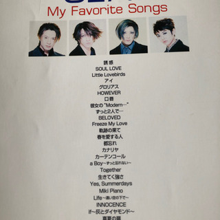 サザンとGLAYのピアノ譜の画像