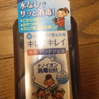 ハンドソープ　キレイキレイの画像
