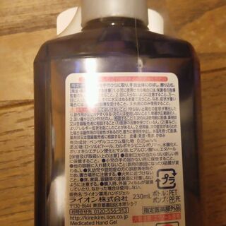 ハンドソープ　キレイキレイの画像