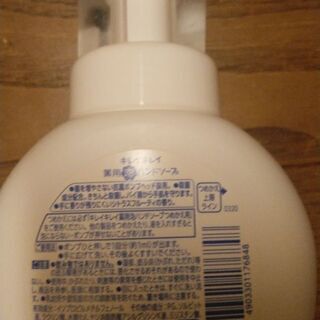 ハンドソープ　キレイキレイの画像