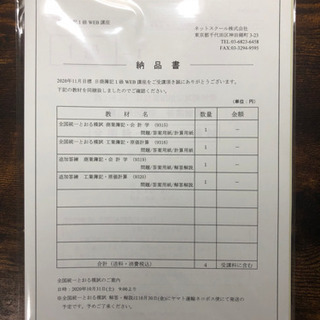 日商簿記1級　テキスト問題集+模試3点の画像